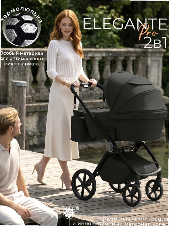 Детская коляска Sweet Baby Elegante Pro 2 в 1 — как выглядит в жизни
