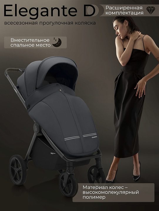 Детская прогулочная коляска Sweet Baby Elegante D — как выглядит в жизни