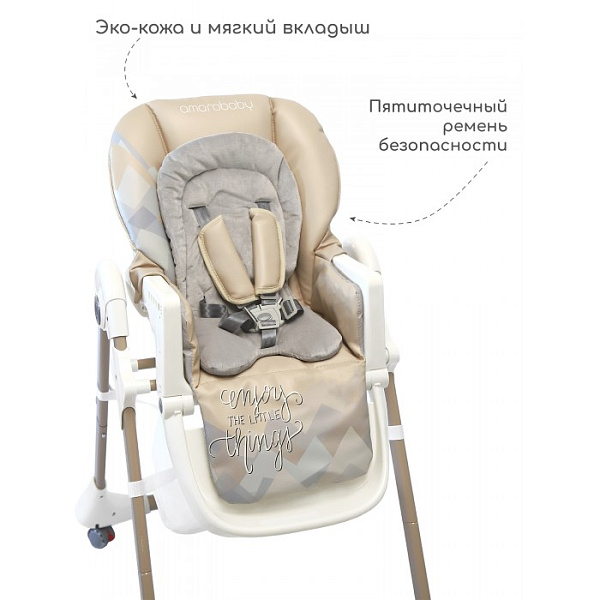 Стульчик для кормления AmaroBaby Enjoy фото 2