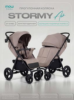Детская прогулочная коляска MOWBaby Stormy