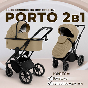 Детская коляска Sweet Baby Porto 2 в 1