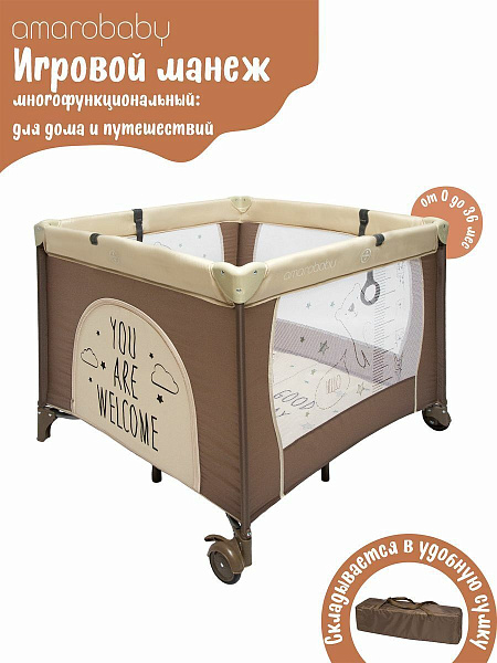 Детский манеж-кровать Amarobaby Walky фото 1