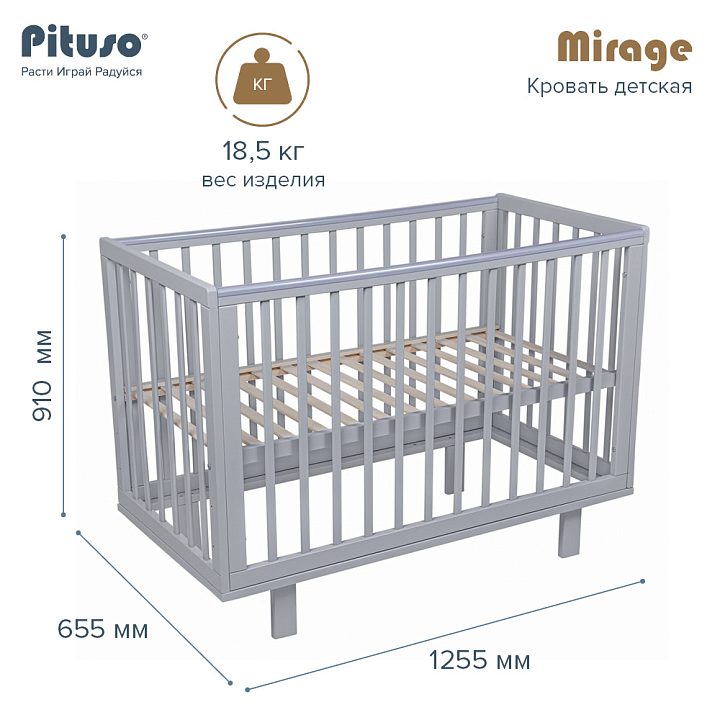 Детская кроватка Pituso Mirage — как выглядит в жизни