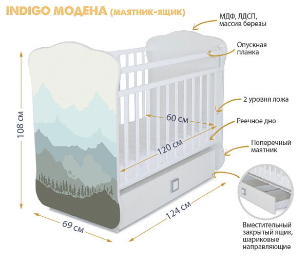 Детская кроватка Indigo Модена, маятник/ящик фото 3