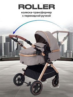 Детская коляска-трансформер Rant Basic Roller Gold 2 в 1