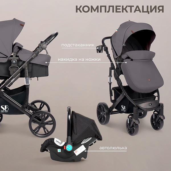 Детская коляска-трансформер Sweet Baby Comfort 3 в 1 фото 10