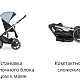 Детская коляска Expander Exeo 2 в 1 фото 2