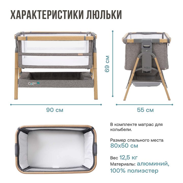Детская кроватка-трансформер приставная Tutti Bambini CoZee XL — как выглядит в жизни