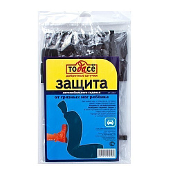Защита автомобильного сидения