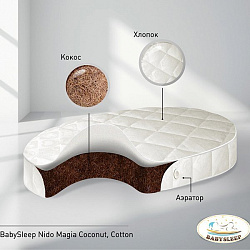 Овальный матрас BabySleep Nido Magia Coconut Cotton 125*75