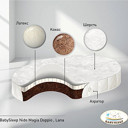 Овальный матрас BabySleep Nido Magia Doppio Lana 125*75