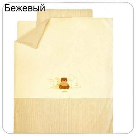 Kids Comfort Elite 3 предмета