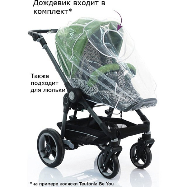 Детская коляска Teutonia Mistral Primus V4 Graphite 2 в 1 WHL3 фото 16