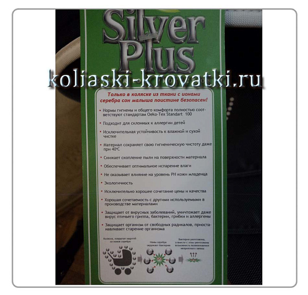 Детская коляска Tutis Zippy Silver Plus 2 в 1 фото 6