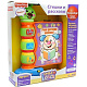 FP M4914 Электронная книжка Fisher Price Смейся и учись - Стихи и рассказы фото 1