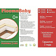 Детский анатомический матрас PloomaBaby Plooma 1 LHC B1 120х60 фото 1