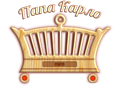 Папа Карло